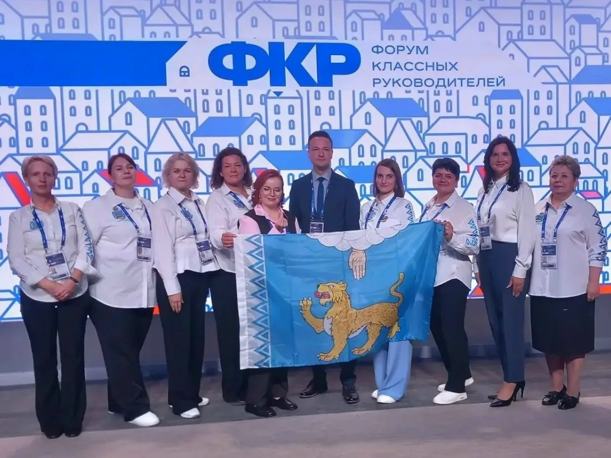 🍎 Делегация из Псковской области приняла участие во Всероссийском форуме классных руко...