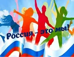 ❗️❗️❗️ПРИГЛАШАЕМ  ВСЕХ ЖЕЛАЮЩИХ ПРИНЯТЬ УЧАСТИЕ ВО ВСЕРОССИЙСКОЙ АКЦИИ❗️❗️❗️