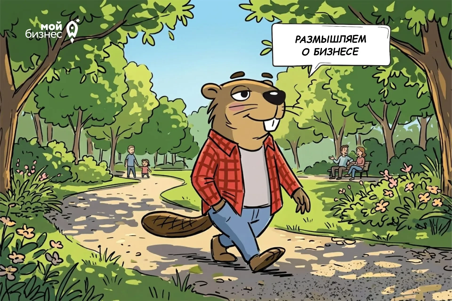 Бесплатные обучающие мероприятия:
 
28 июля
☀ Бизнес-игра «Финансовая долина» в Златоусте 
 
29 июля