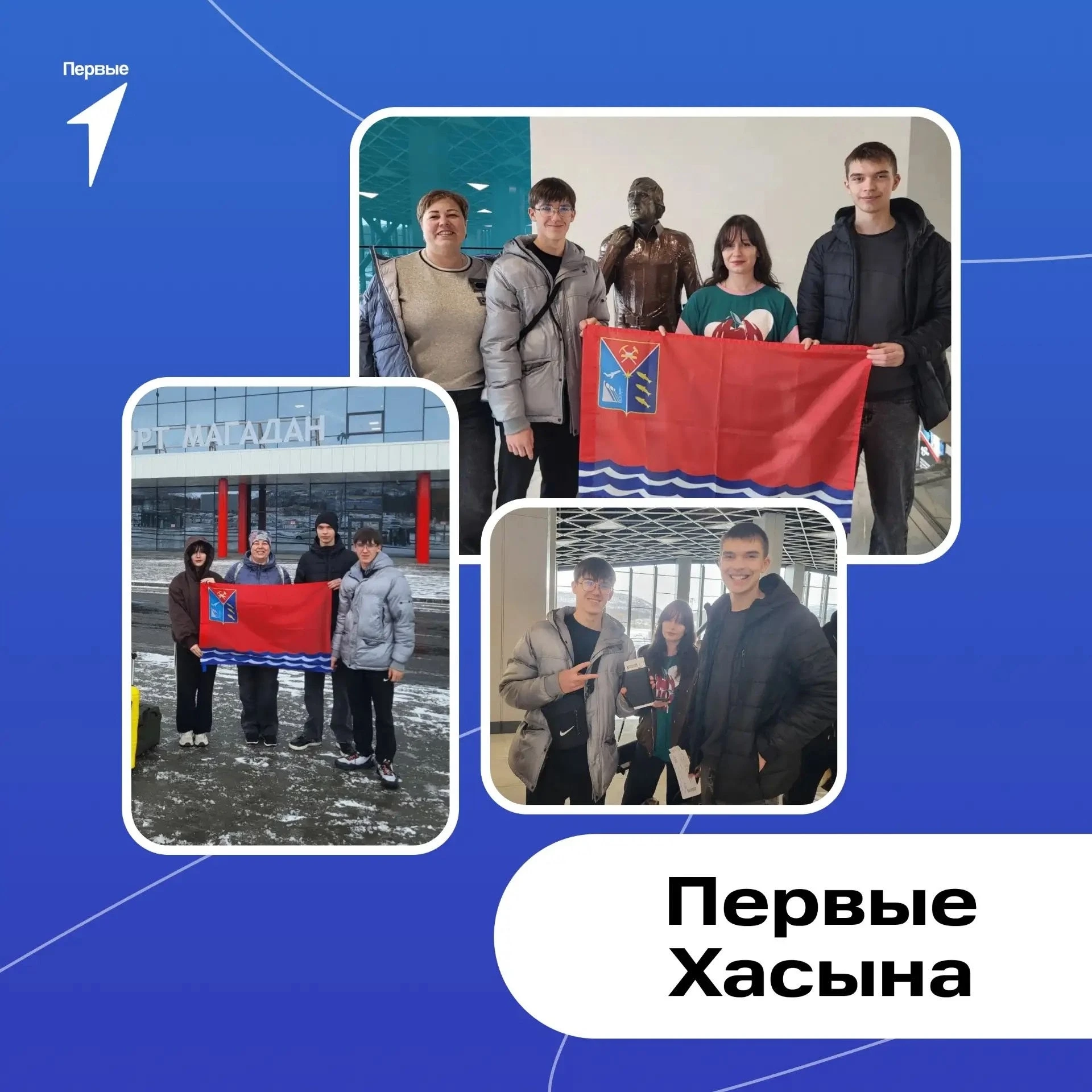🏛 Колымские «Следопыты Севера» представляют регион на всероссийском форуме в Москве!