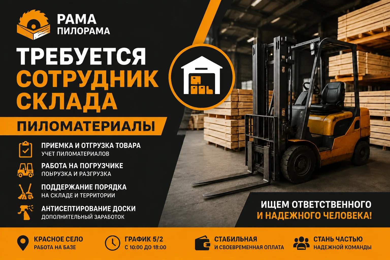 🏗 ВАКАНСИЯ: РАБОТНИК СКЛАДА

📍 Красное Село
🕒 5/2 | 10:00–18:00
💵 ЗП 50 000 - 70 000 руб.

Ищем 