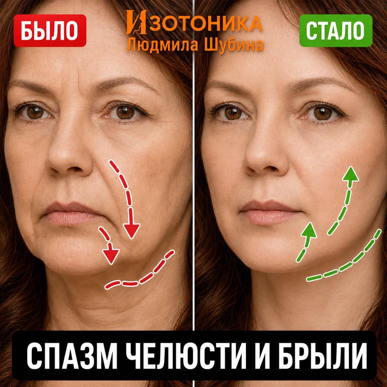 Положите пальцы на щёки перед ушами, несколько раз откройте и закройте рот. Под пальцам...