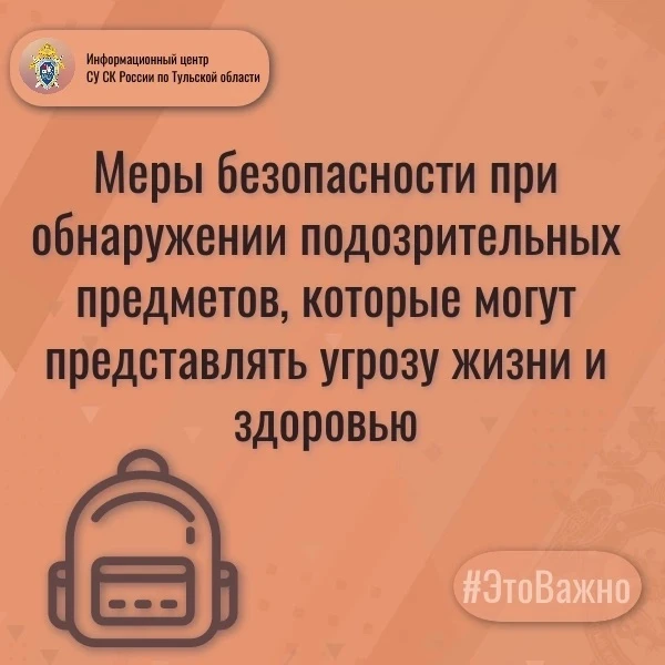 Информационный центр следственного управления Следственного комитета Российской Федерац...