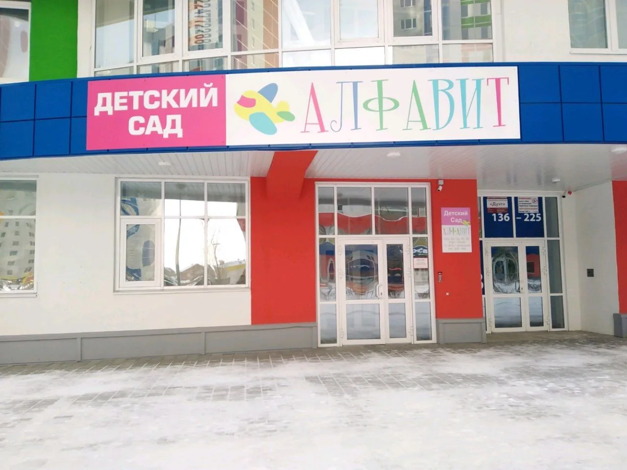 Директора частного детсада "Алфавит" будут судить за самоволку побег ребенка