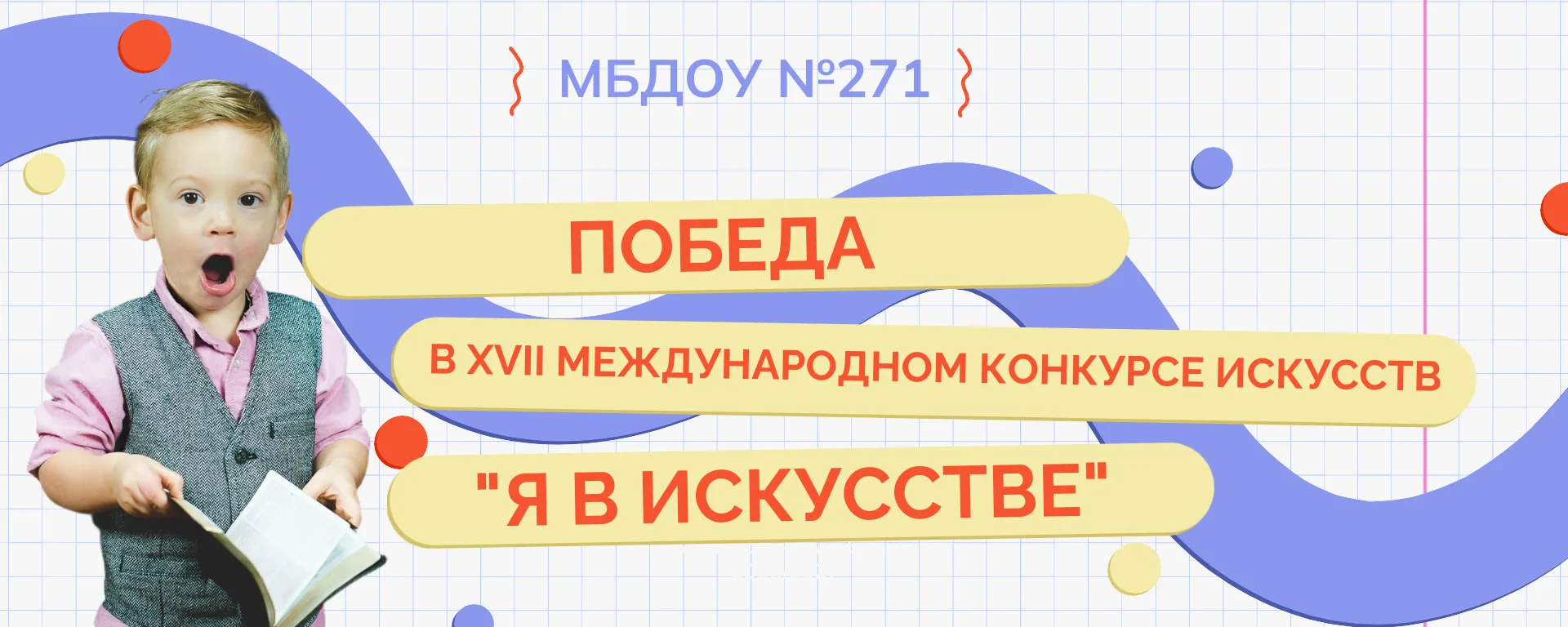 ПОБЕДА В XVII МЕЖДУНАРОДНОМ КОНКУРСЕ ИСКУССТВ «Я В ИСКУССТВЕ»

Сегодня мы вновь радуемся и гордимся 