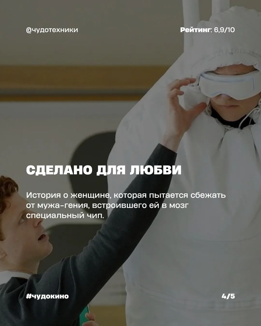 Изображение 5 к публикации «Чудо техники»