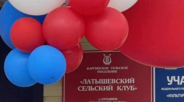3 октября, в Боковском районе прошло торжественное открытие сельского клуба в хуторе Ла...