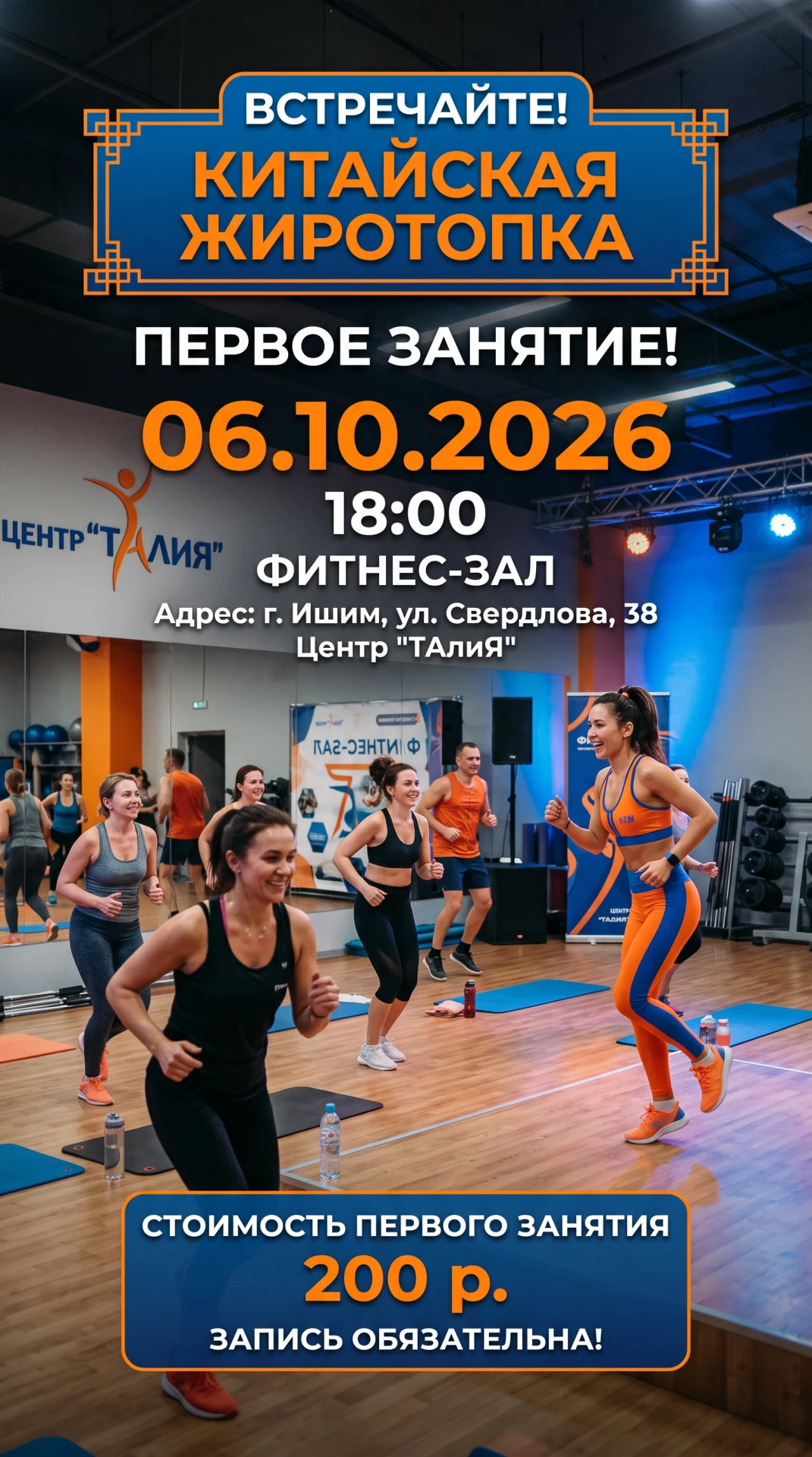 Ждем сегодня на тренировку в 18.00. Поддержите открытие нашего фитнес-зала