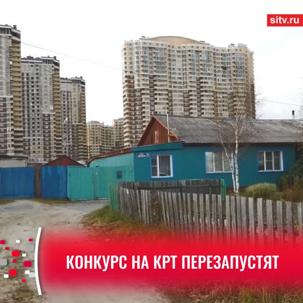 💭 В Сургуте отменили конкурс на комплексное развитие территории в 27А микрорайоне

Соответствующее 