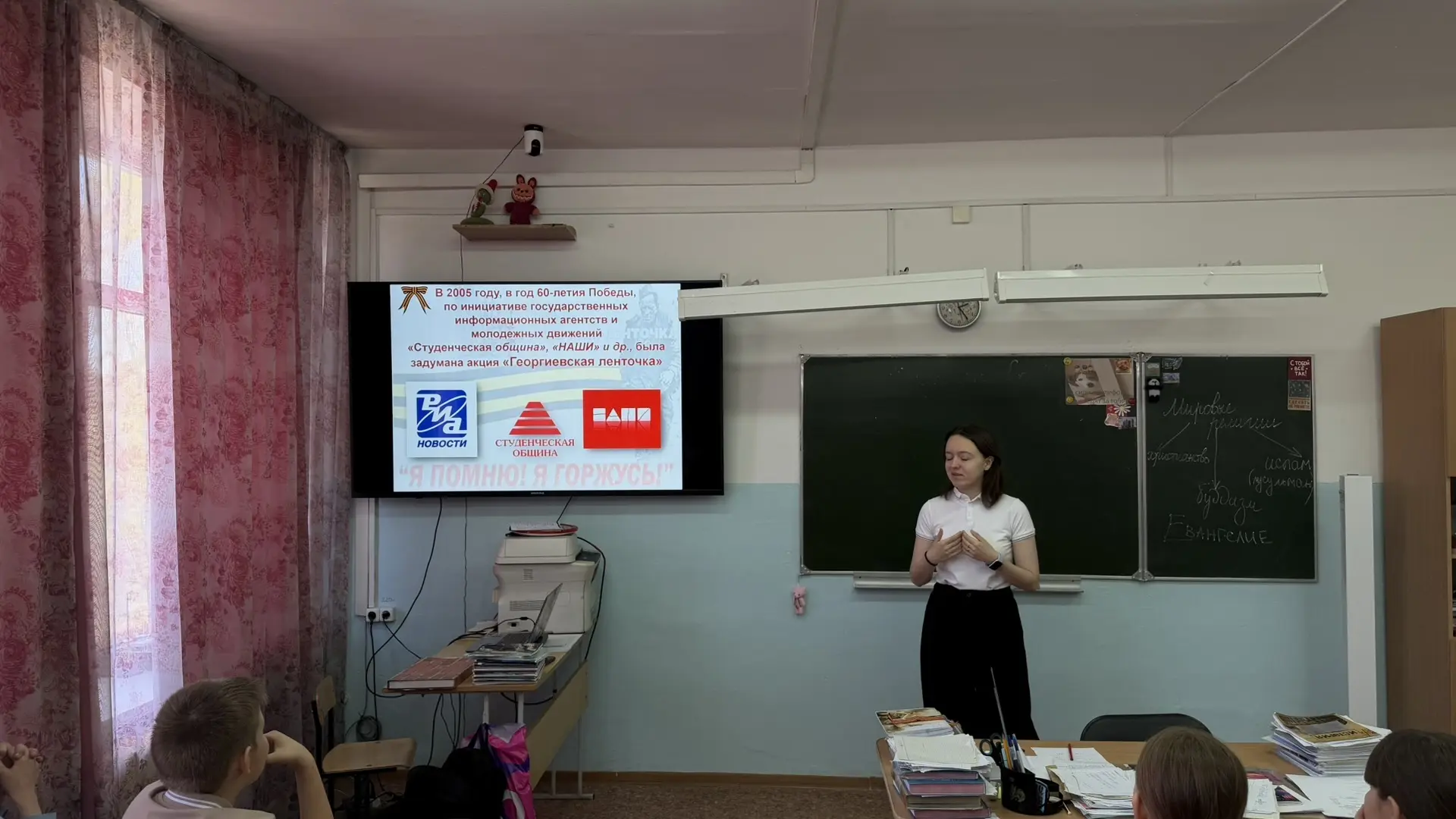 🕊️ Наша школа продолжает участвовать во Всероссийской акции «Георгиевская лента».  Но этот день запо
