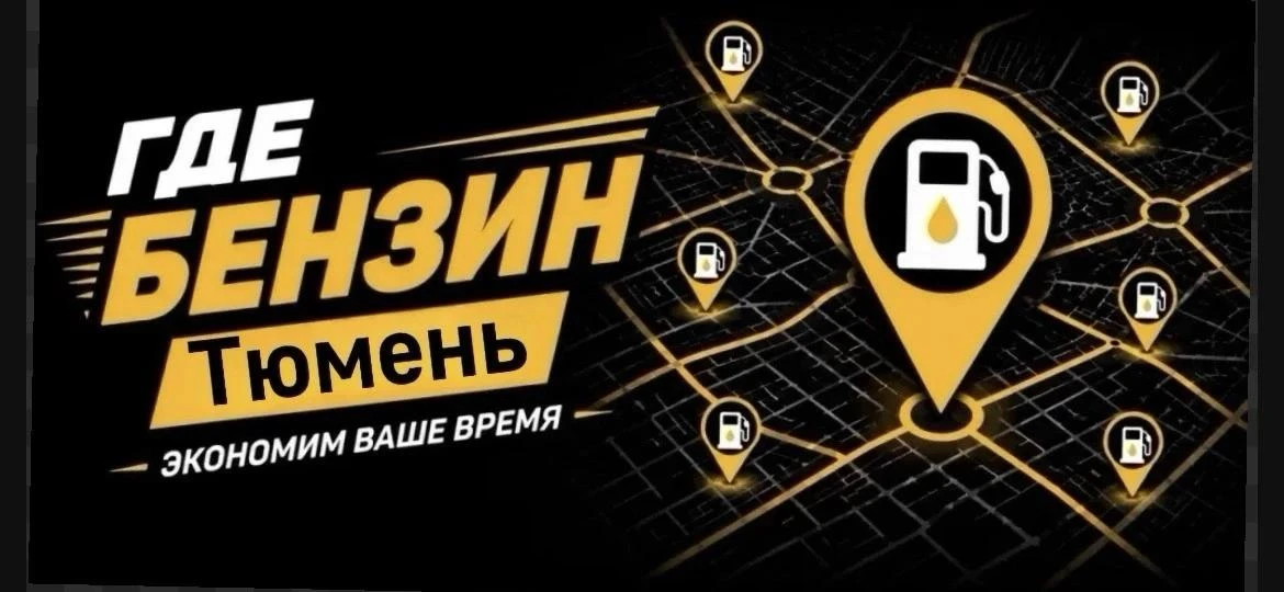 В связи с приходом второй волны бензинового кризиса и километровыми очередями на заправ...