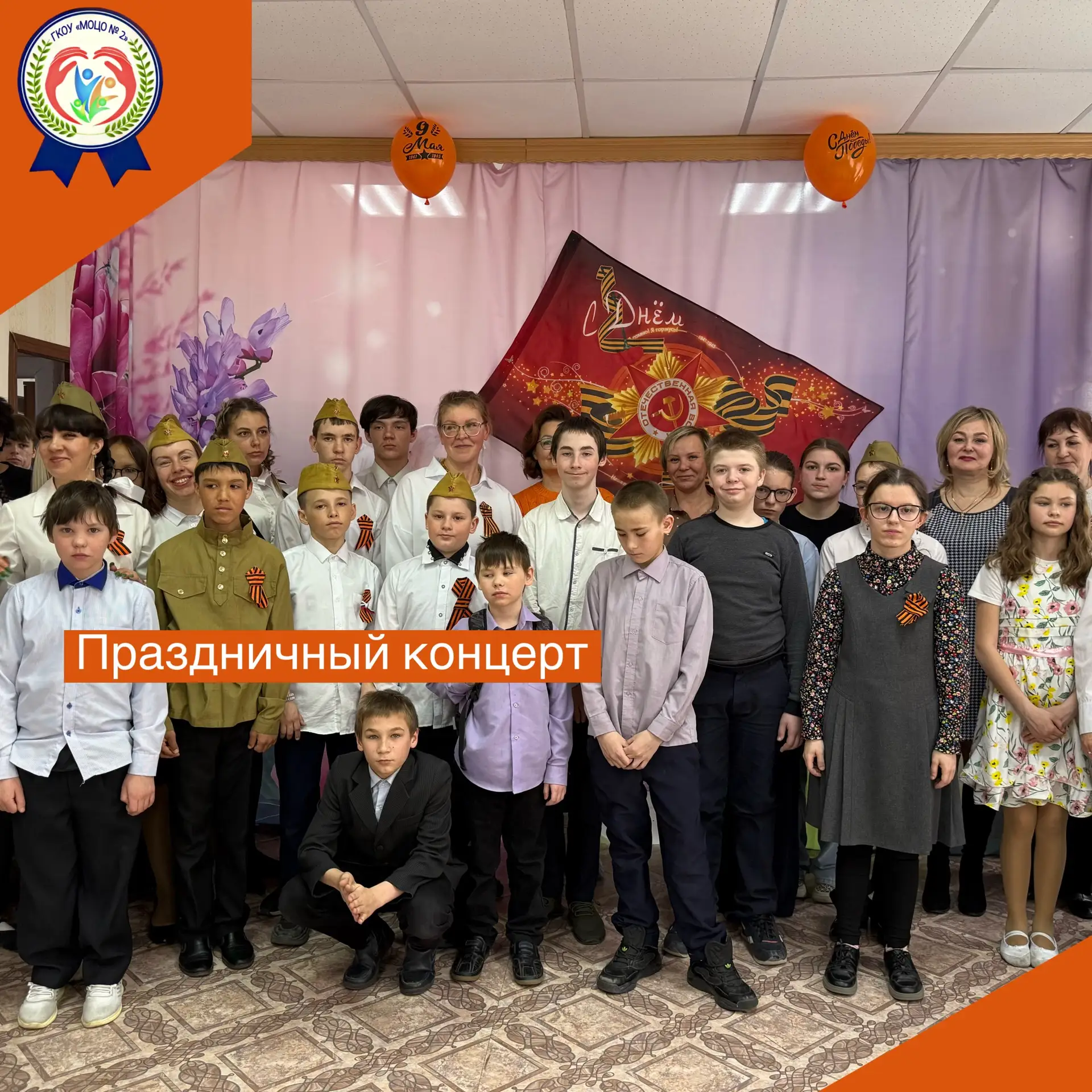🔸 В череде предпраздничных приготовлений к 9 Мая школа порадовала всех праздничным кон...