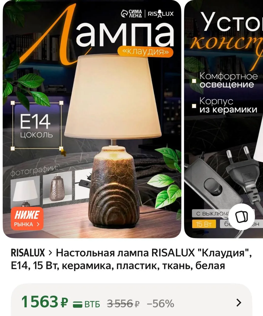 Настольные лампы 💡😍