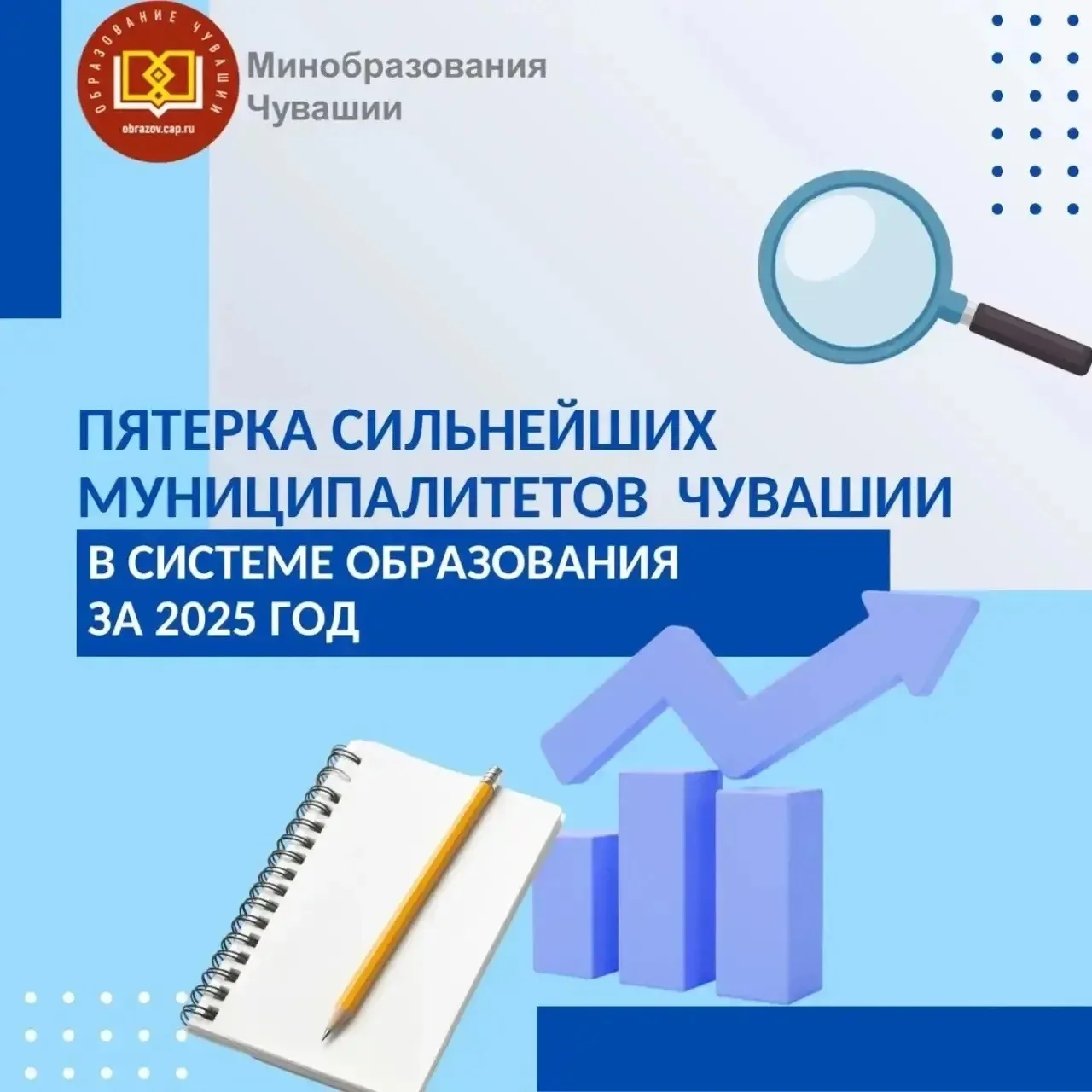 Дмитрий Захаров:  🔥Определены 5 лидеров-муниципалитетов по ключевым направлениям развития муниципаль