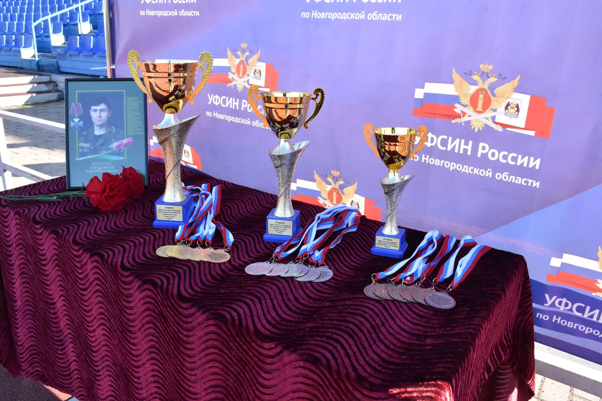 В Великом Новгороде состоялся турнир по мини-футболу, посвященный памяти Сергея Герасимова