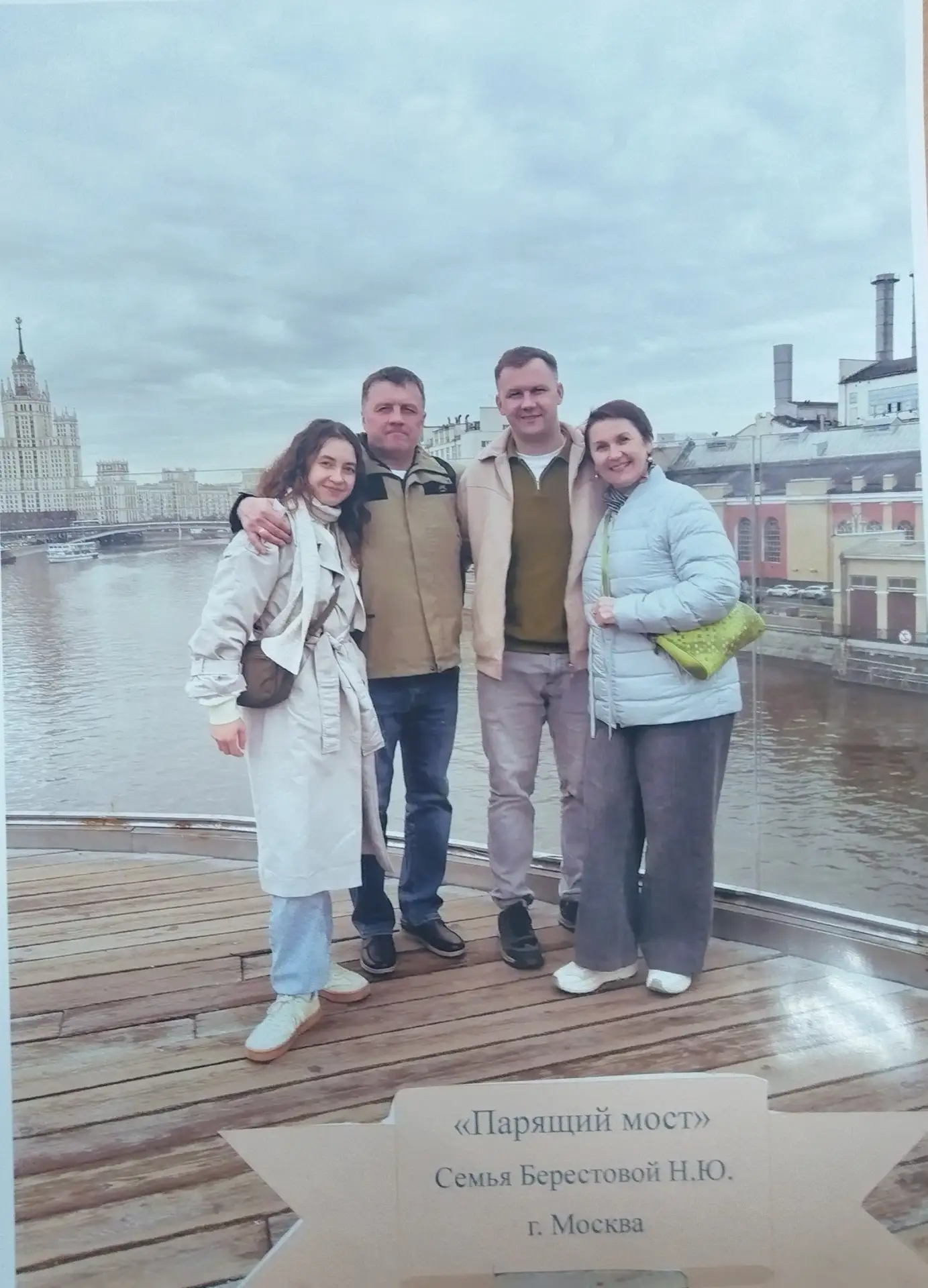 Педагоги детского сада "Рябинка" (МБДОУ № 38 пос. Эльбан) присоединились к фоточелленджу "Моя семья: