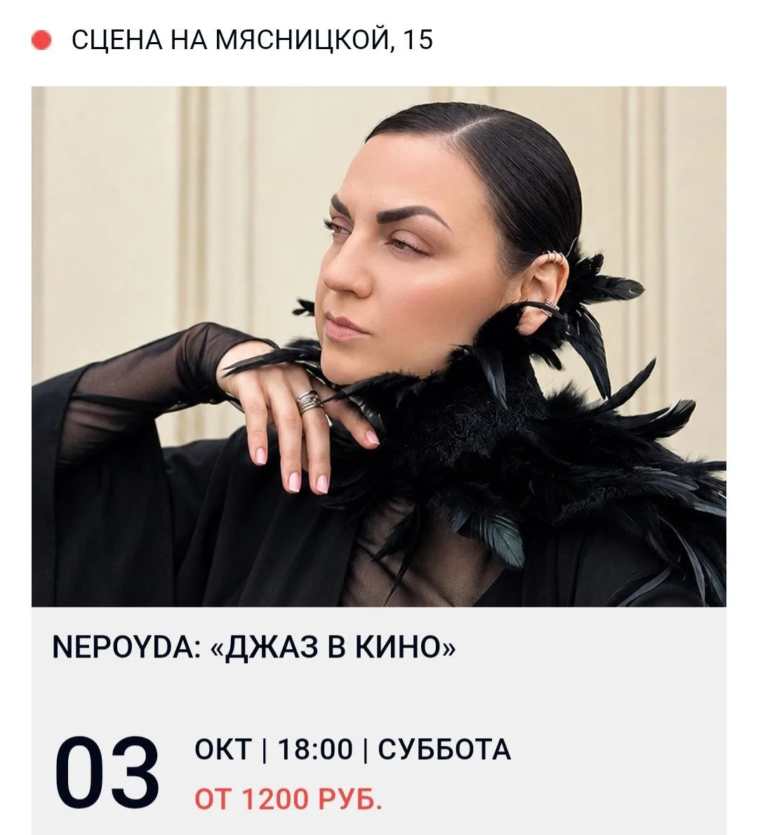 3 классных концерта в Джаз Клубе Алексея Козлова на Мясницкой 15: промокод минус 15%