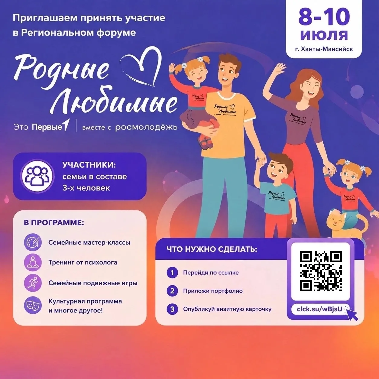 Дорогие ребята и их родители!

У вас есть замечательная возможность посетить столицу нашего округа —