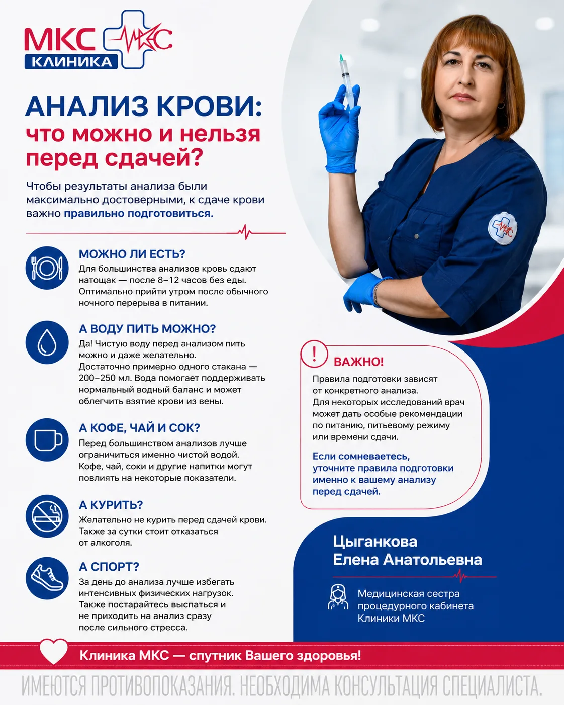 🩸 Анализ крови: что можно и нельзя перед сдачей?