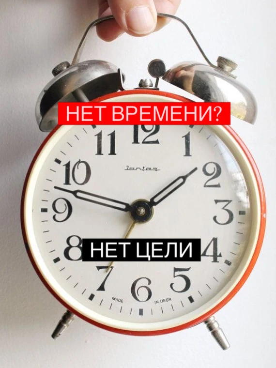 Управление временем - это управление нашей реальностью и это категория влияния взрослог...