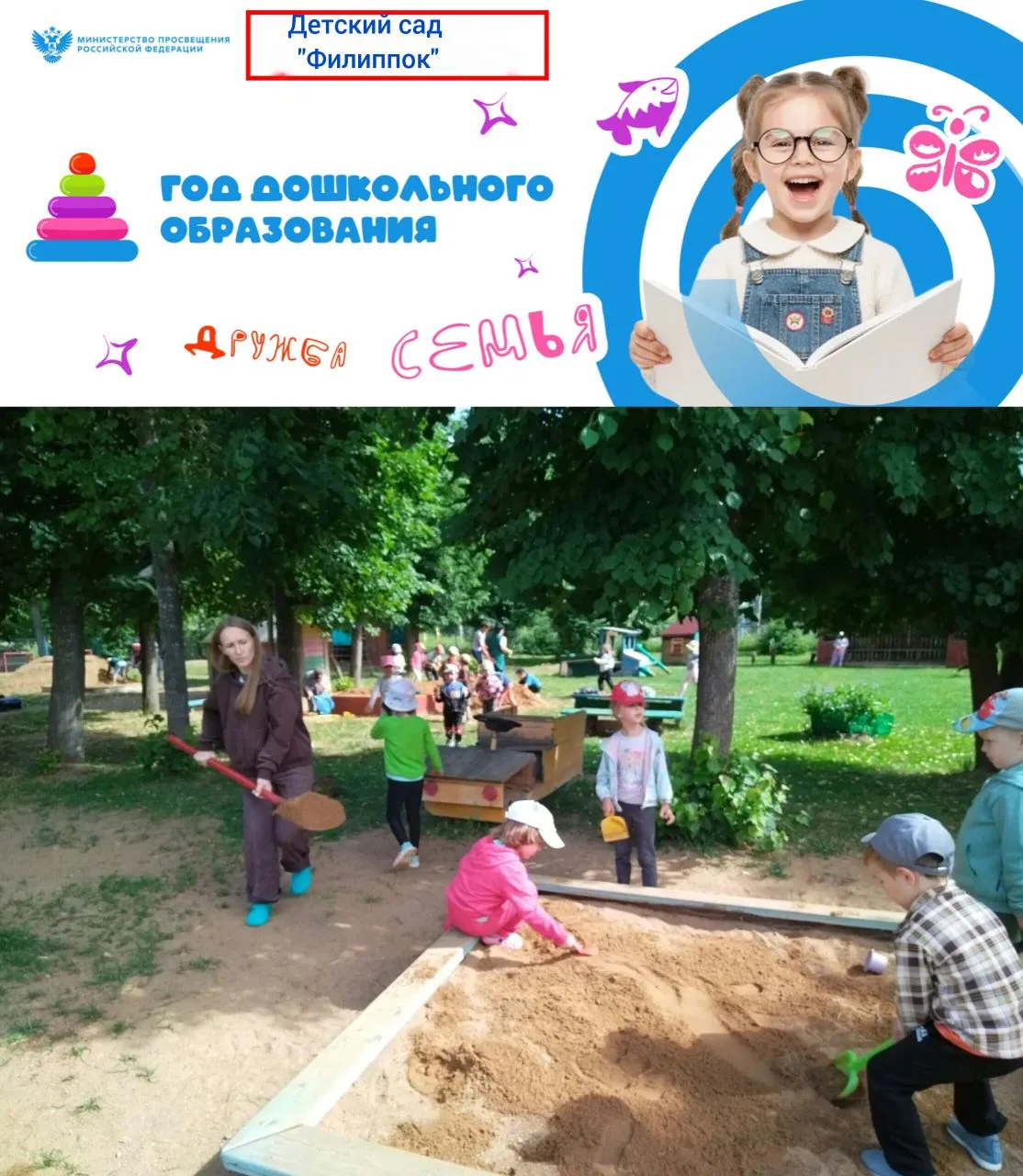 В солнечный летний день наши воспитанники, вместе со своими чуткими и заботливыми воспитателями, при