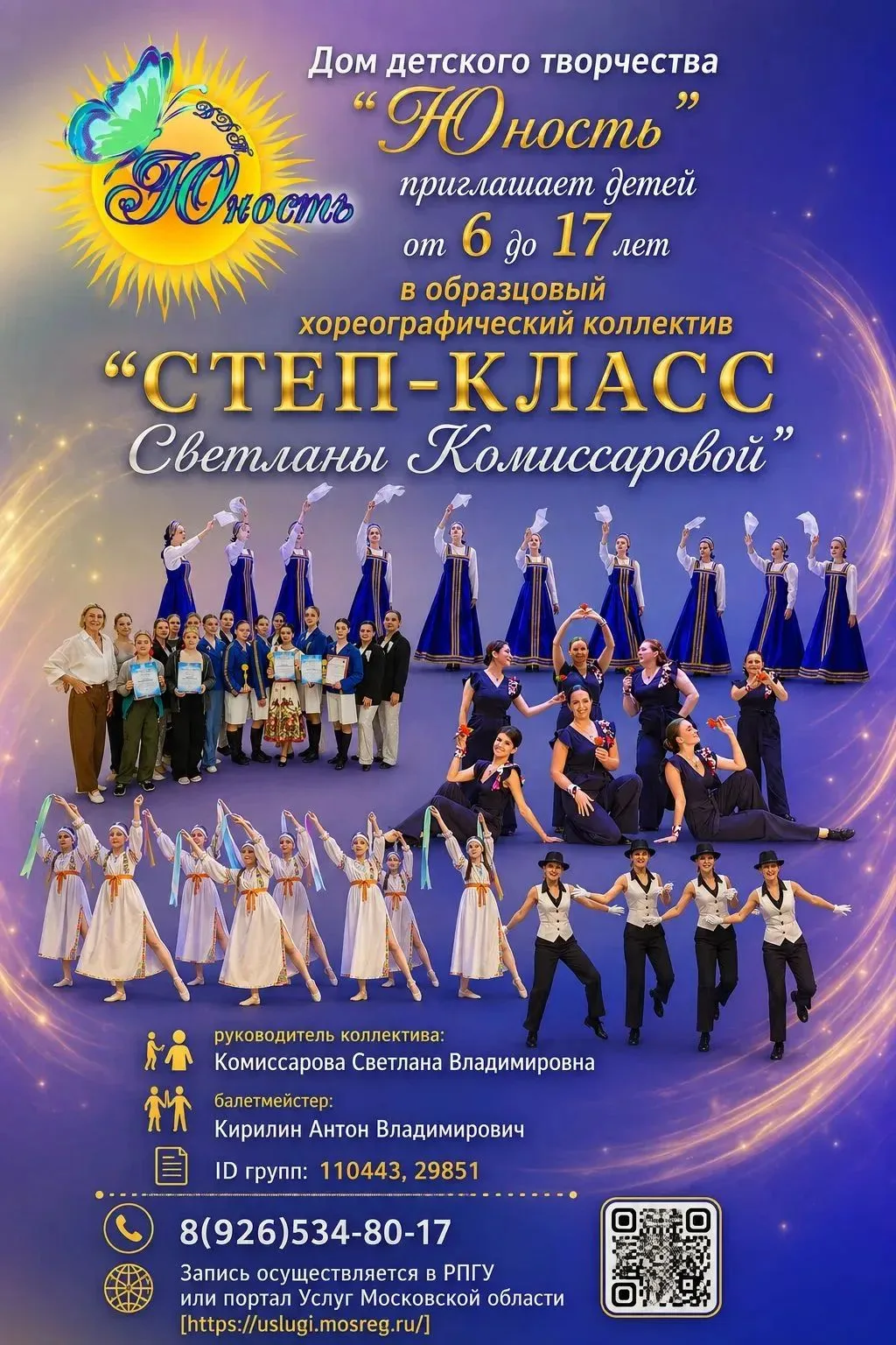Приглашаем на обучение!