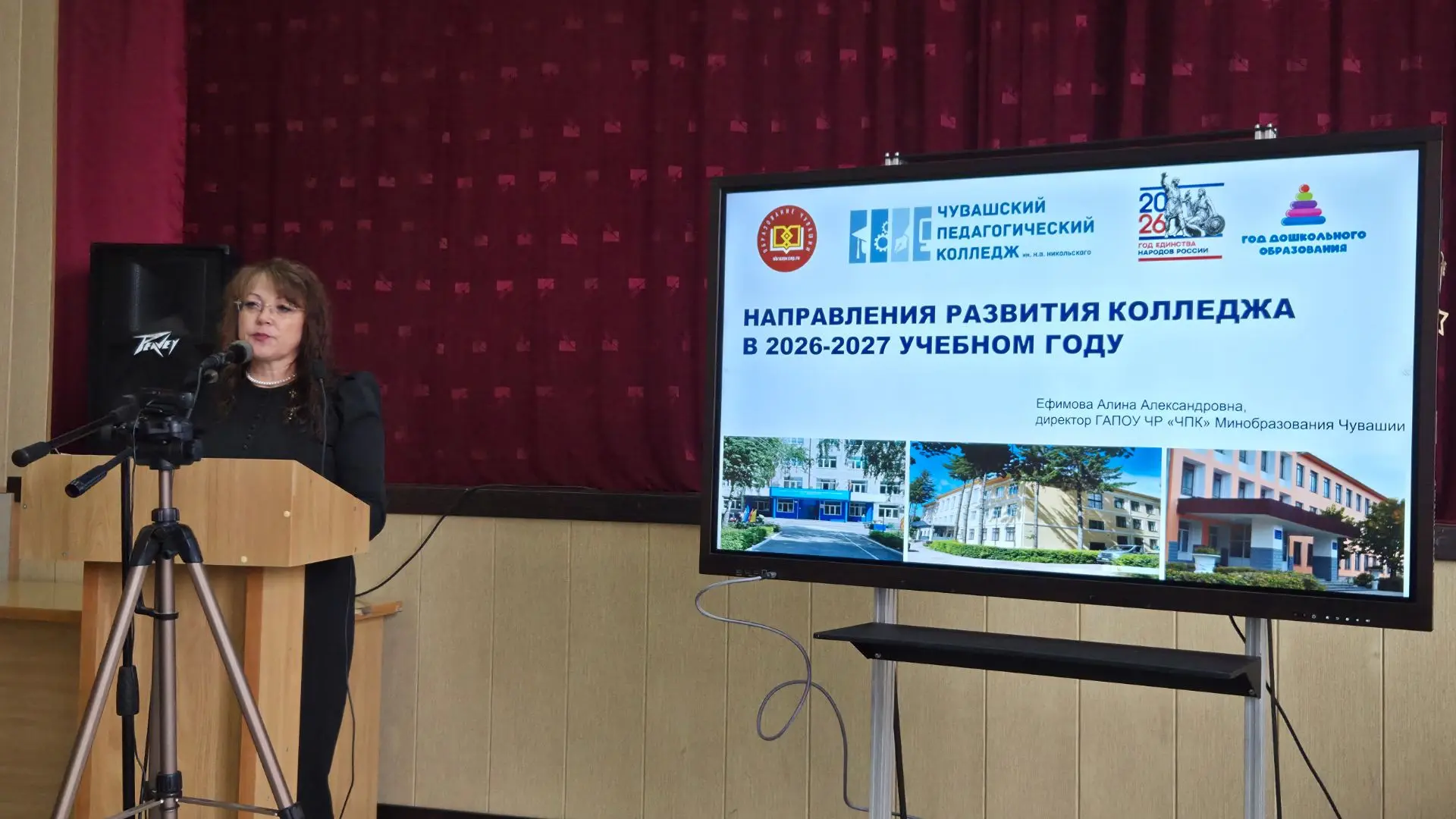📚 В ЧПК прошло первое заседание Педагогического совета в новом учебном году!