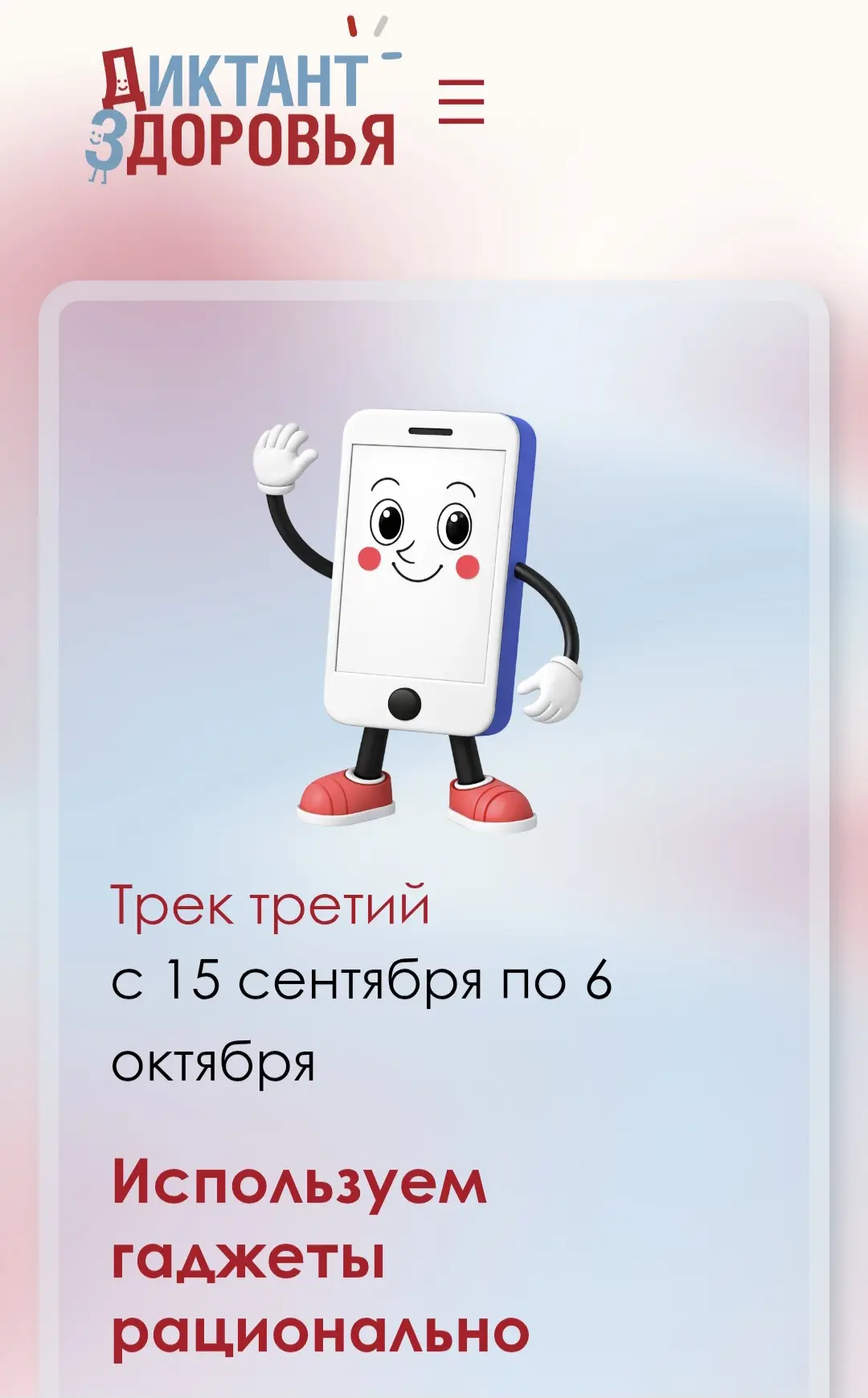 Уважаемые родители!