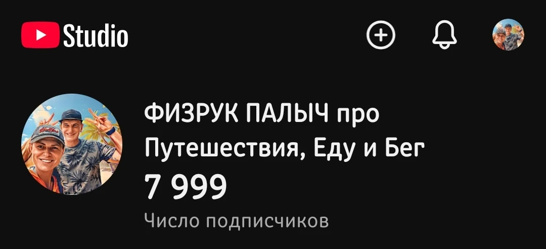 Давай уже подписывайся, хватит без подписки смотреть 👀