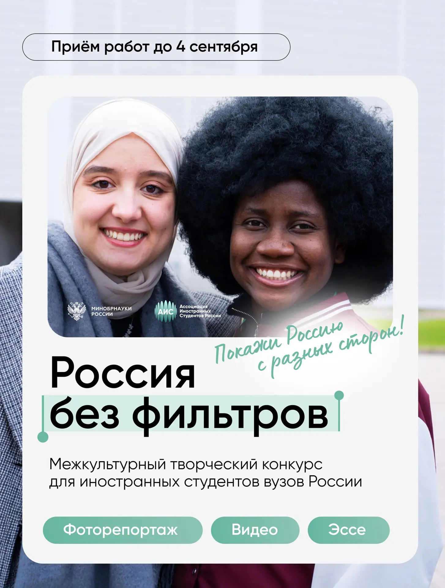 Медиа публикации