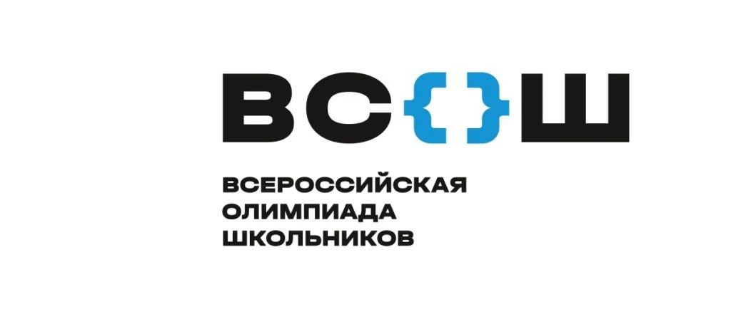 🎉 Стартовала ВсОШ — Всероссийская олимпиада школьников! 🎉