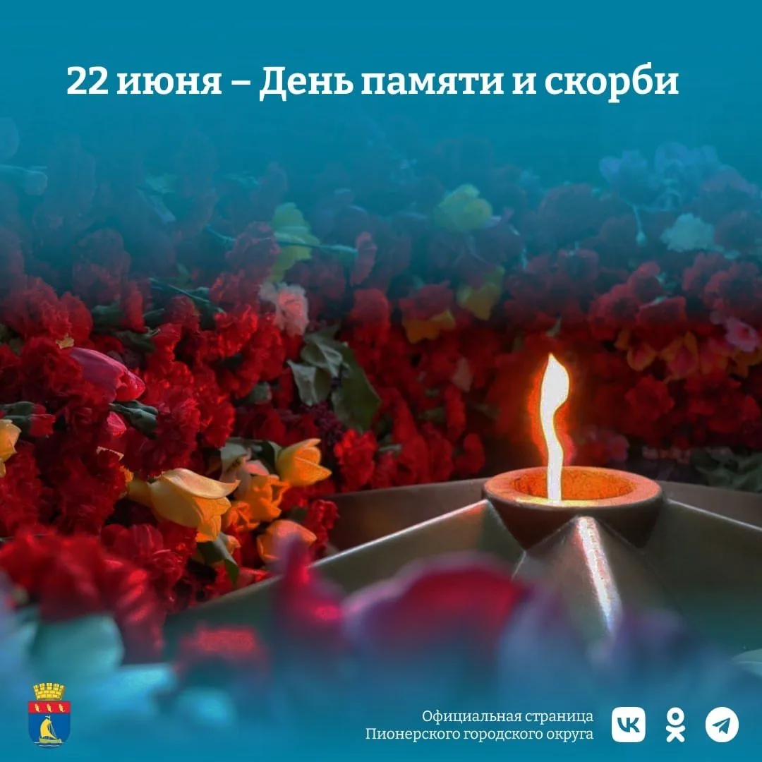 🥀22 июня – День памяти и скорби.

85 лет назад в этот день по всем городам разнеслось тревожное соо