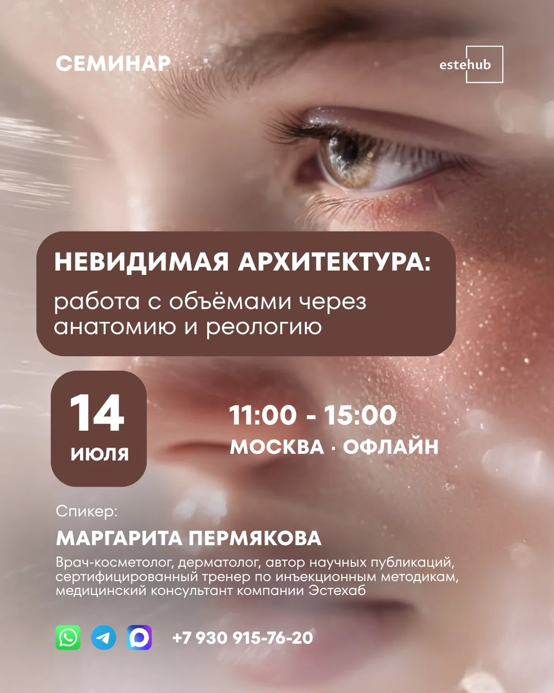 УЖЕ ЗАВТРА - семинар!