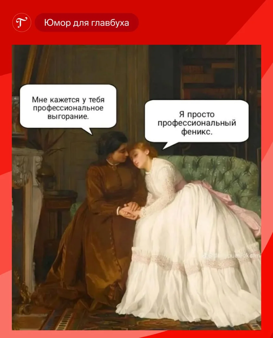 Завтра на работу! А пока.....давайте повеселимся 😆  Оставляйте любимые мемы и шутки в комментариях. 