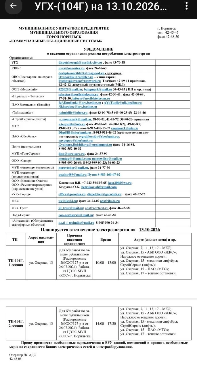 📢💡Новое уведомление