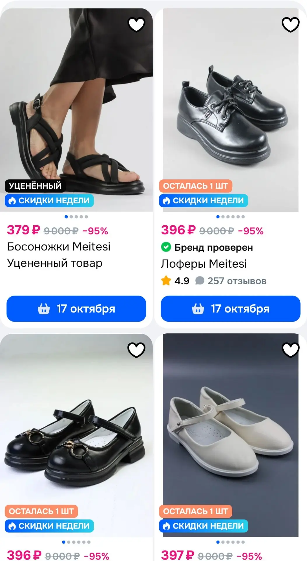 "Дешевле"