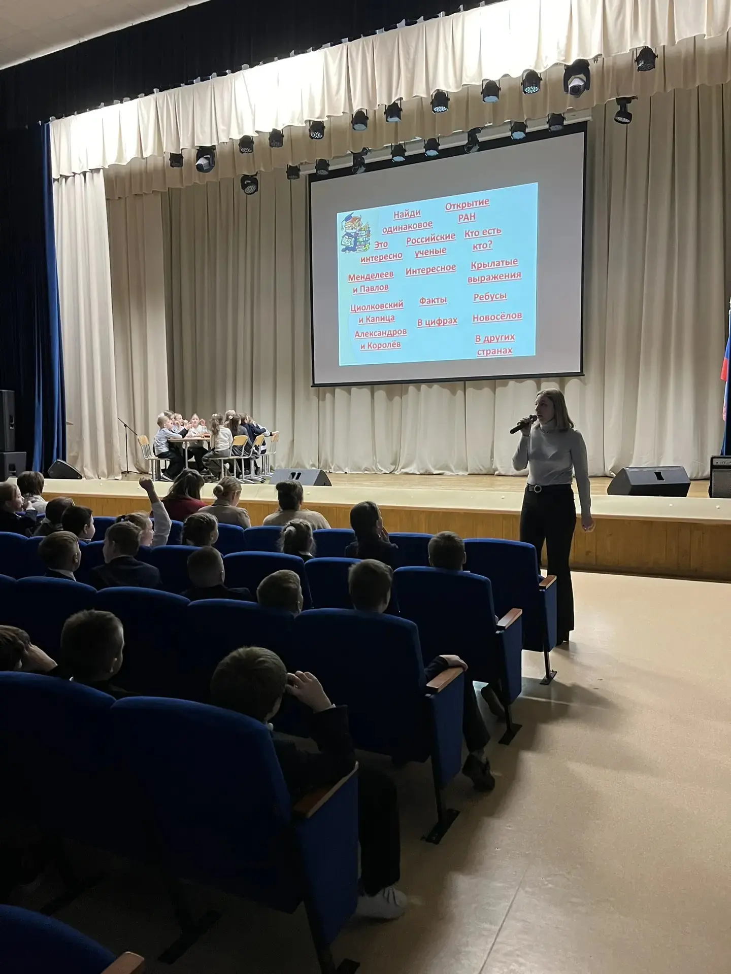 🚀Старт недели науки!   Начальная школа дала старт недели науки ярким и увлекательным мероприятием - 