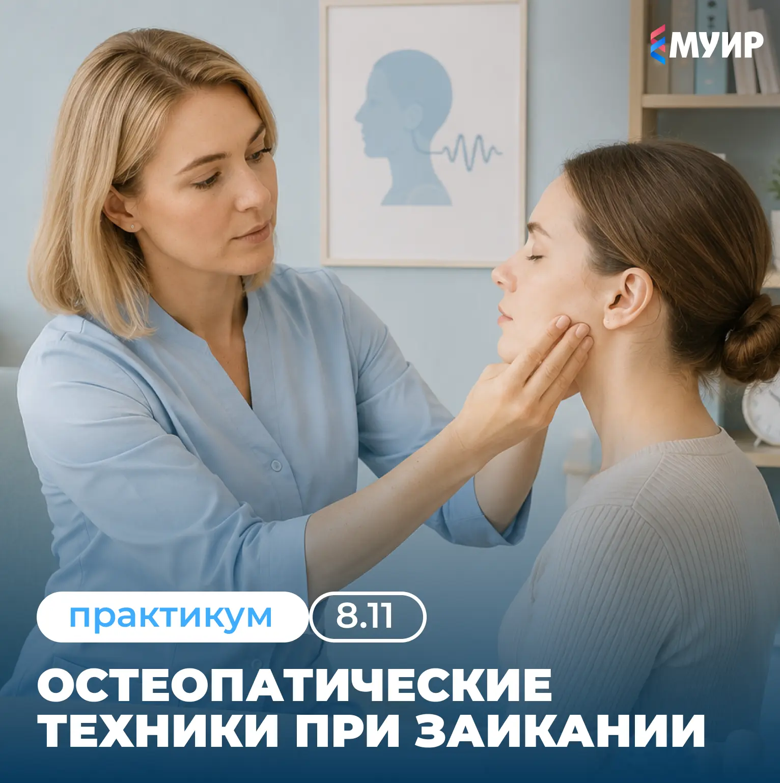 ➡️ Сегодня мануальный терапевт становится одним из ключевых специалистов в коррекции ре...