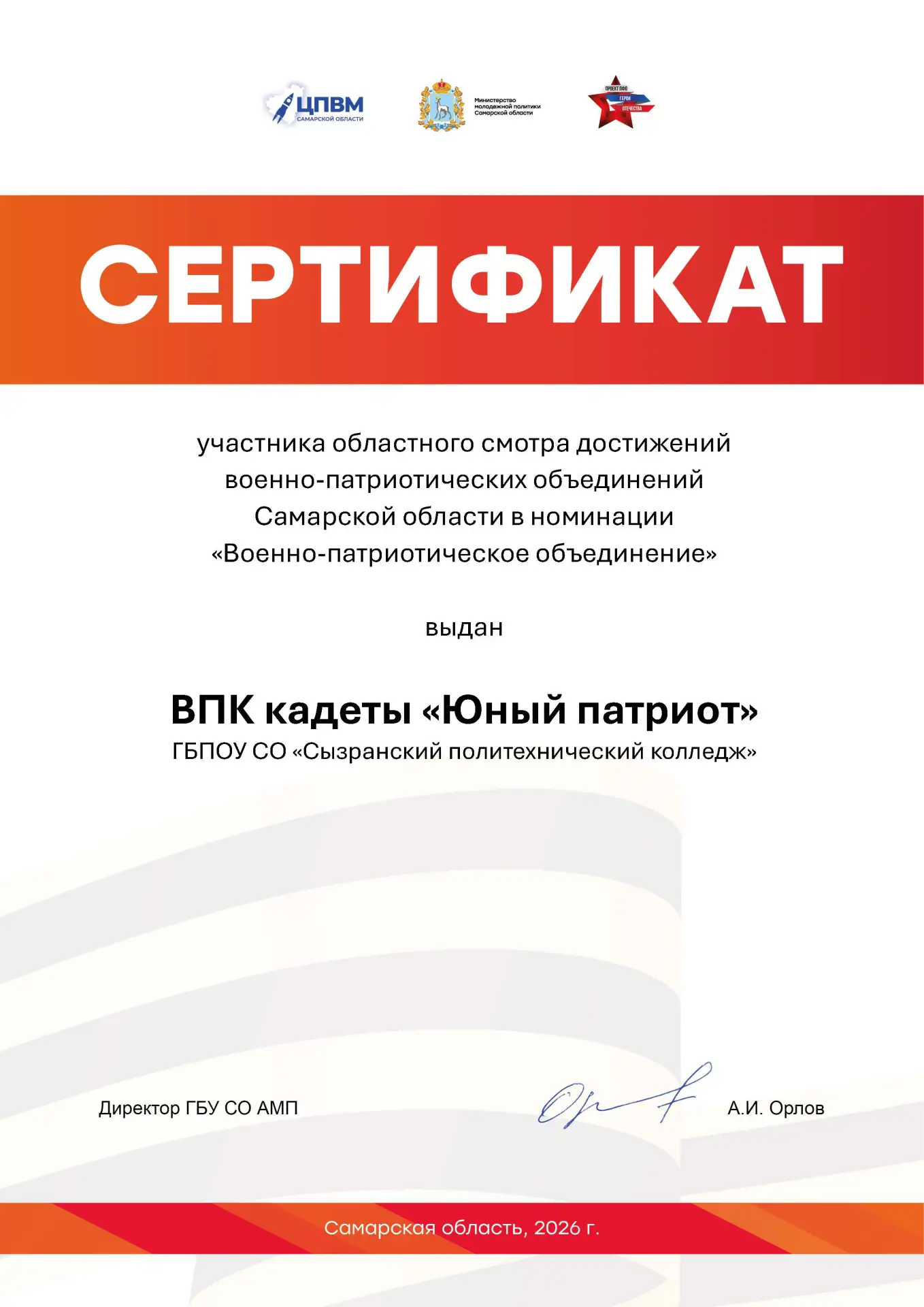 Областной смотр достижений военно-патриотических объединений Самарской области🇷🇺

В Самарской обла