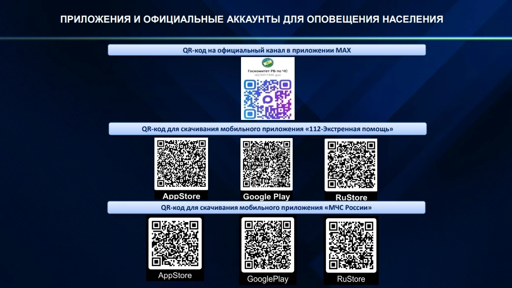 ❗ Важное напоминание для всех

Друзья, чтобы всегда быть в курсе экстренных ситуаций (резкая смена п