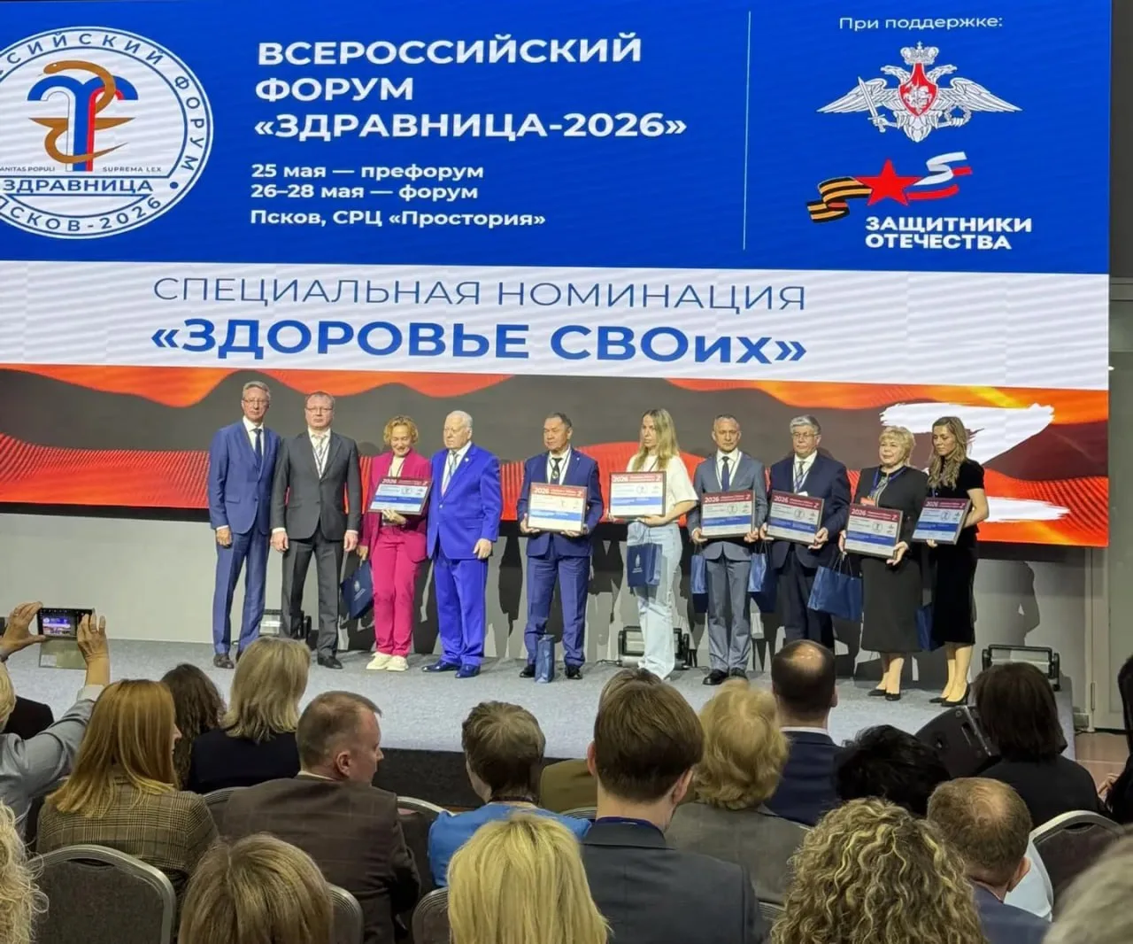 🏆 Триумф санатория «Россия» на Всероссийском форуме «Здравница-2026»!