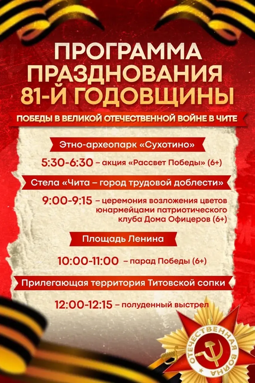Дорогие забайкальцы!