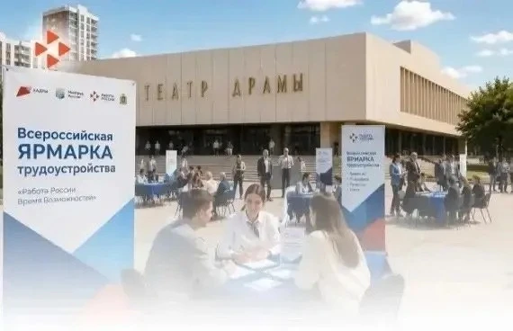 26 июня 2026 года в Краснодарском крае состоится Федеральный этап Всероссийской ярмарки трудоустройс