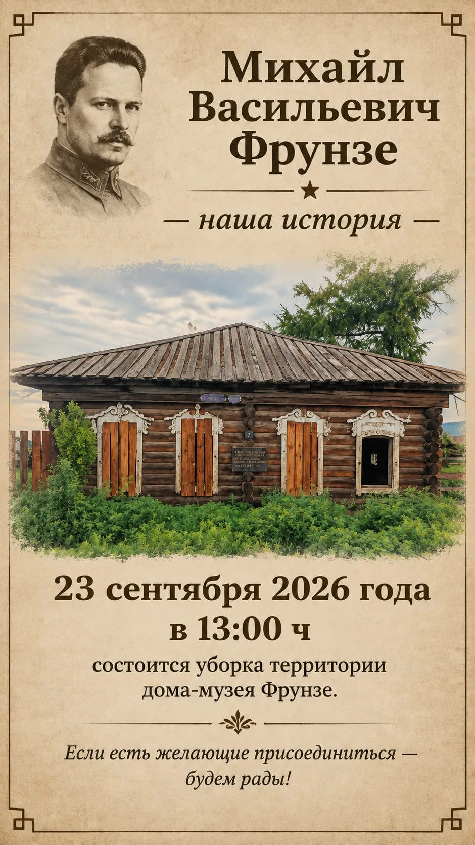 В селе Манзурка