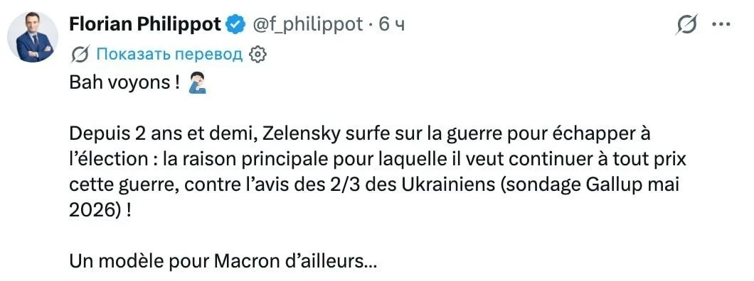 🇫🇷🖕🇺🇦 Зеленский использует войну, чтобы не проводить выборы —  лидер французской п...