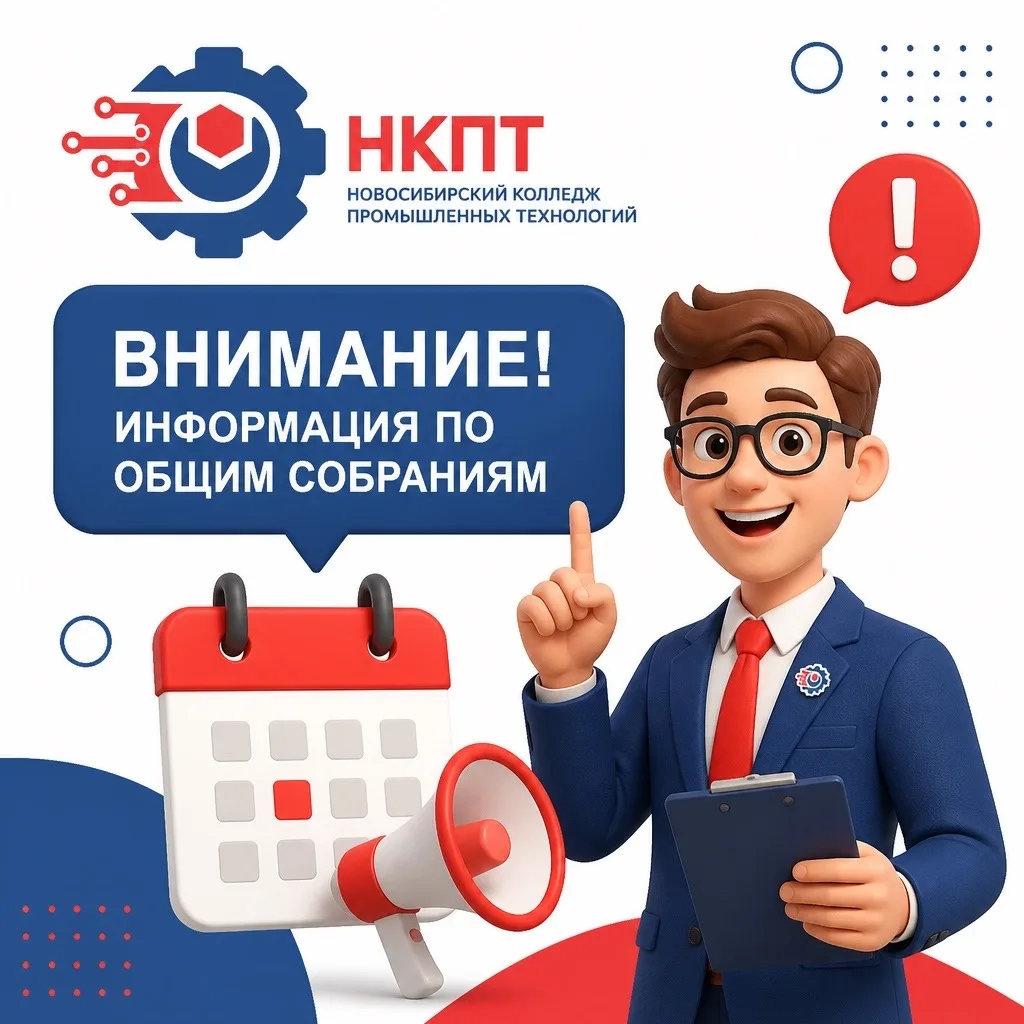 📢 ВНИМАНИЕ ПЕРВОКУРСНИКАМ И РОДИТЕЛЯМ: ГРАФИК ПРОВЕДЕНИЯ ОРГАНИЗАЦИОННЫХ СОБРАНИЙ