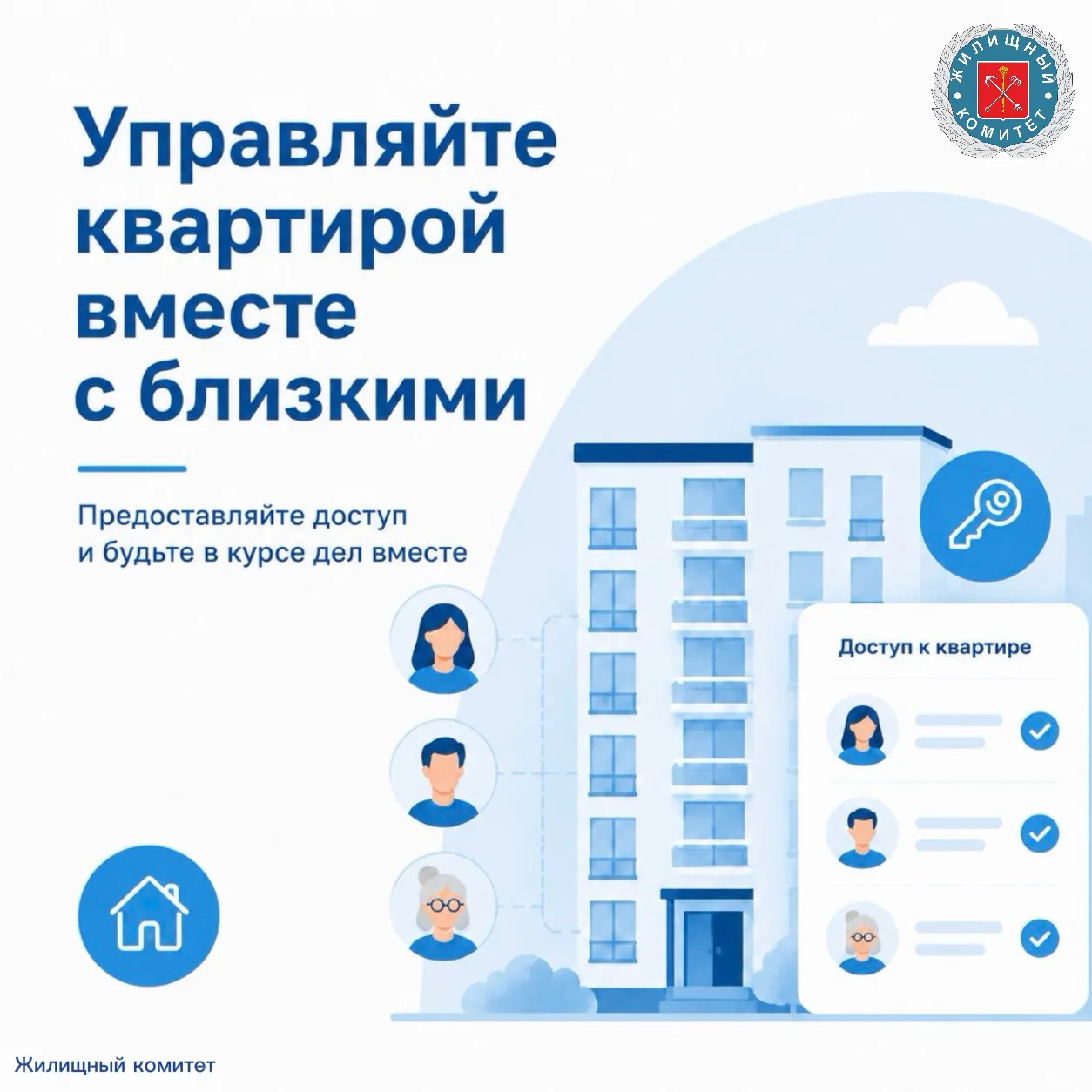 Как работает гостевой доступ в Госуслуги Дом