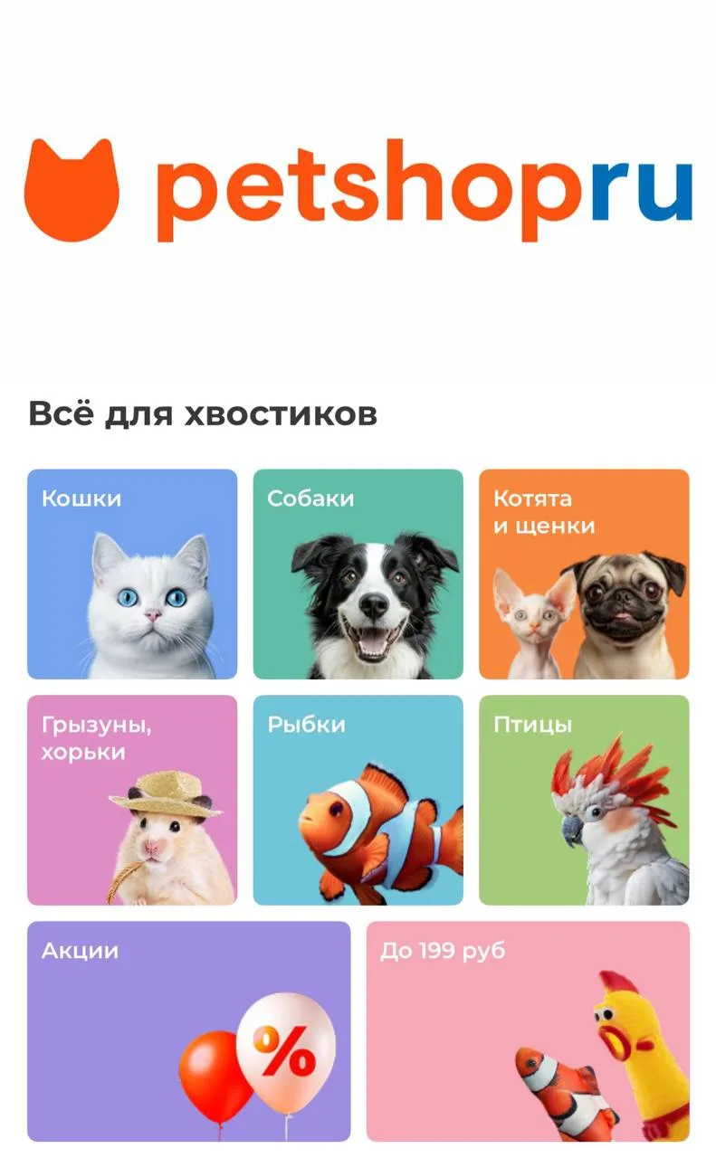 🟠 Petshop