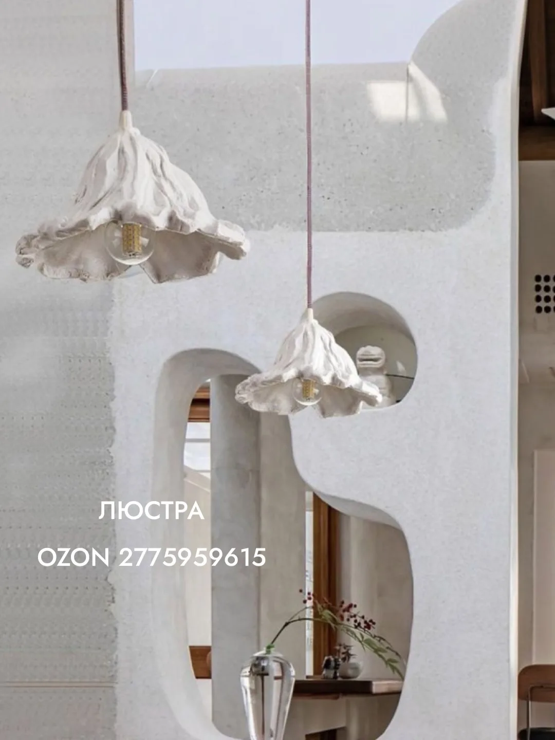 Скрываем плохие ремонты эстетичными вещами 🤌🏼 OZON

2775959615 
2889485991 

1817714813 
326969603