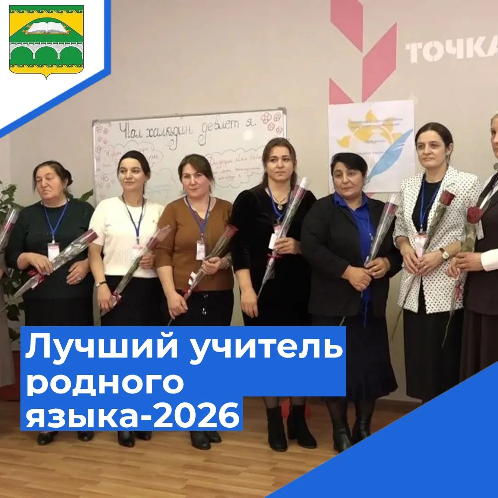 🏆  На базе Куркентской СОШ №1 им. М. Рагимова состоялся  муниципальный этап Республика...